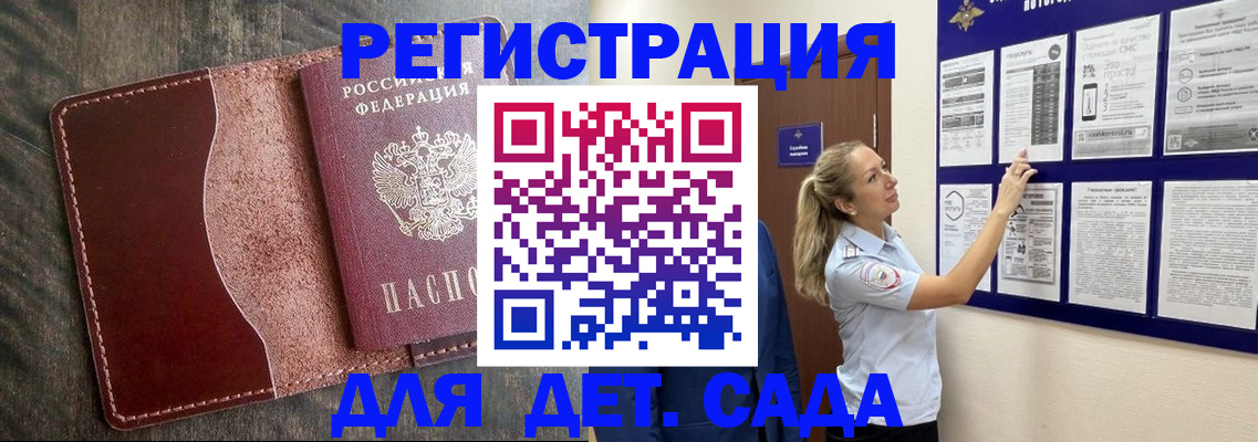 прописка в Няндоме