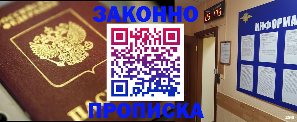 прописка для школы в Няндоме