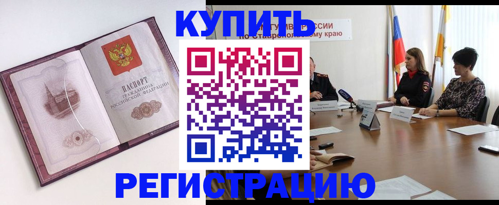 прописка для кредита в Няндоме