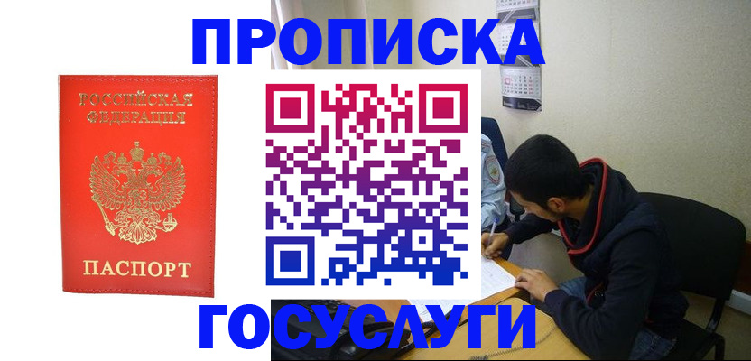 прописка для школы в Няндоме
