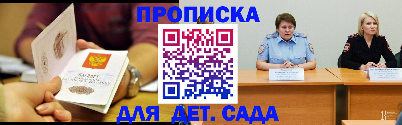 временная регистрация недорого в Няндоме